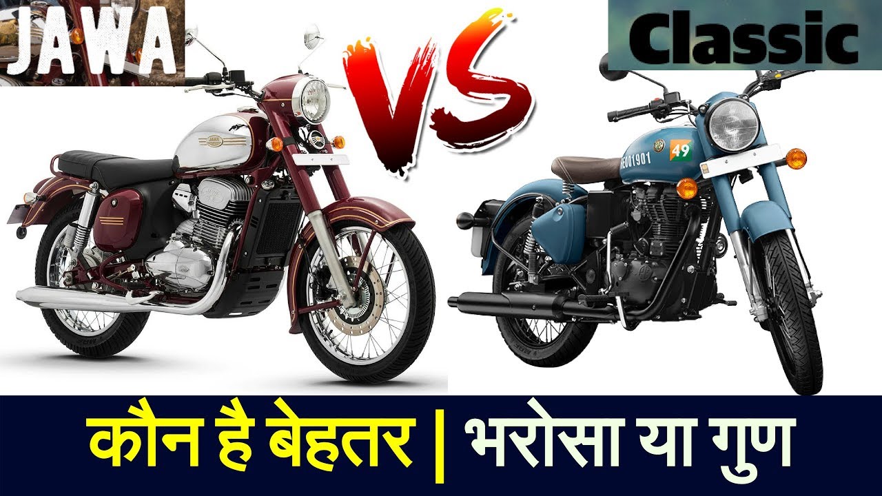 Jawa 300 Vs Royal Enfield Classic 350 Pricemileagespecs In