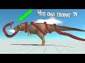 Гигантская древняя змея сожрет Тираннозавра ?! ( Animal Revolt Battle Simulator )