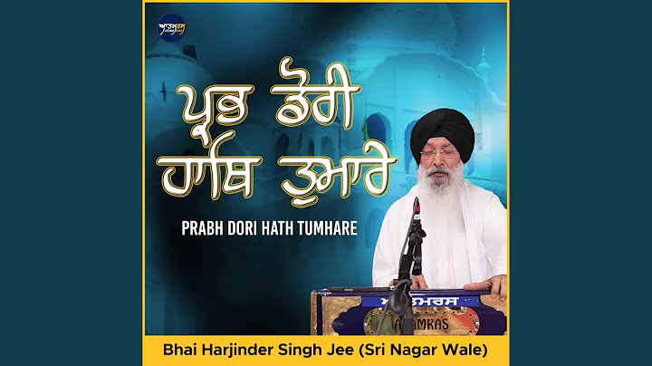 Prabh Dori Hath Tumhare (feat. Bhai Harjinder Singh Jee - Sri Nagar Wale)