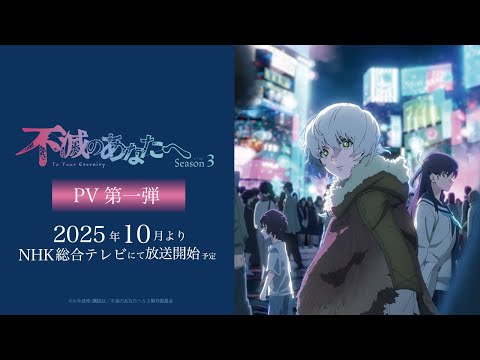 不滅のあなたへ1〜11巻セット（フランス語版）To your eternity 不滅のあなたへ1〜11巻セット（フランス語版）To your eternity