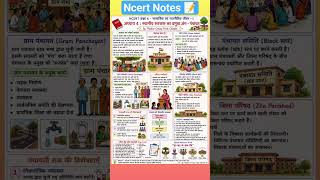 Ncert 6th Class Chapter 4 Polity notes 📝 #viral #ncert #important #notes #shorts #video
