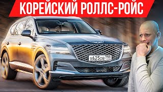 Самый дорогой корейский внедорожник: Genesis GV80 #ДорогоБогато №118 Лучше BMW X5, Мерседес и Ауди?