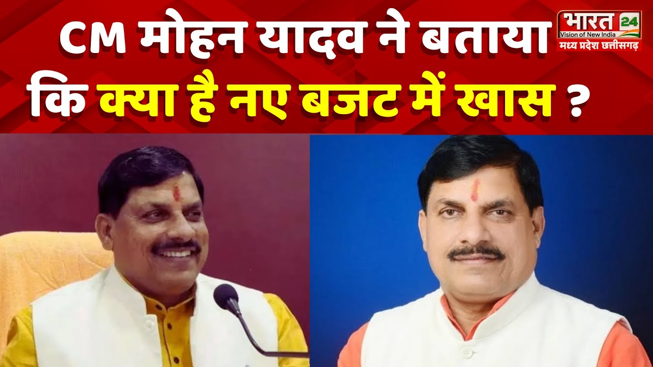 MP Budget Session : CM Mohan Yadav का बड़ा बयान | Jagdish Devda | MSP | Narendra Singh Tomar