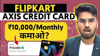 Flipkart Big Billon Days Sale Offer 2025 | Flipkart Axis Credit Card Offer | Credit Card New Offers
