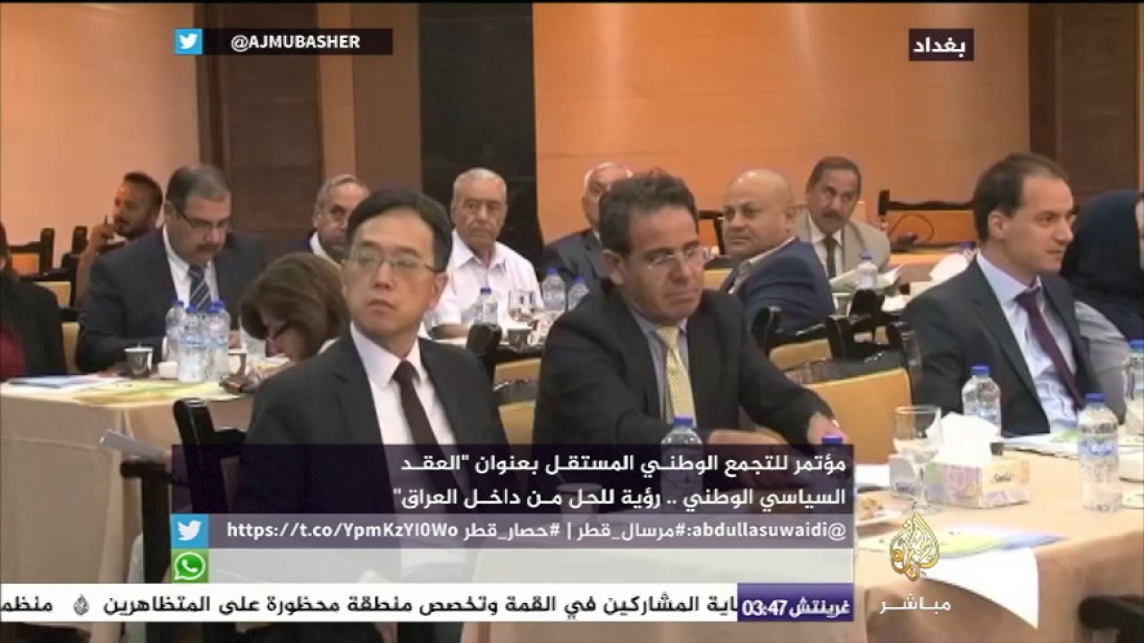 "العقد السياسي السنوي..رؤية للحل من داخل العراق"