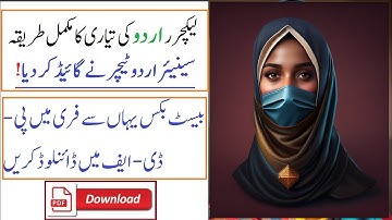 How to Prepare for FPSC Urdu Lecturer Test? | Best Books for Urdu Lecturer | Download Test PDF Books