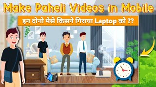 How to Make Paheli Videos In Mobile || Make Riddles Animation - Full Tutorial screenshot 5