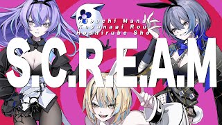 【歌ってみた】S.C.R.E.A.M / Covered by 小柳ロウ×星導ショウ×緋八マナ