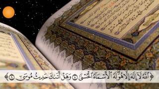 سورة طه خاشعة - بيشةوا قادر الكردى