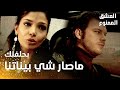 مسلسل العشق الممنوع مقطع من الحلقة 40 Aşk ı Memnu بشرى تخبر مهن د بعلاقتها بحلمي مسلسل العشق الممنوع مقطع من الحلقة 40 Aşk ı Memnu بشرى تخبر مهن د بعلاقتها بحلمي