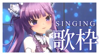 【 #歌枠 /Sing Stream】金曜日の夜のカラオケ！！！【 久遠たま】
