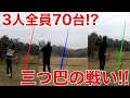 【ショートゲームがやっぱり大事】日本チャンピオンはの寄せは、やっぱり上手でした。
