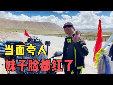 遇见云南摩旅小哥，妹子徒步青藏线以来第一次坦露心声，脸都红了【王温暖徒步青藏线】