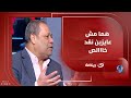 نقـاش قـ ـــوي بين نجوم الكرة المصرية حول احساس حسام وإبراهيم حسن بالاضطهاد الدائم 