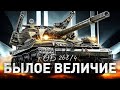 ЧТО ИЗМЕНИЛОСЬ ЗА ПОСЛЕДНИЕ ГОДЫ С ОБЪЕКТ 268 4 ЧТО ИЗМЕНИЛОСЬ ЗА ПОСЛЕДНИЕ ГОДЫ С ОБЪЕКТ 268 4