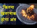 जब सूरज छिप जाएगा और धरती से इंसानों का नामोनिशान मिट जाएगाWhat are the effects of a nuclear winter?