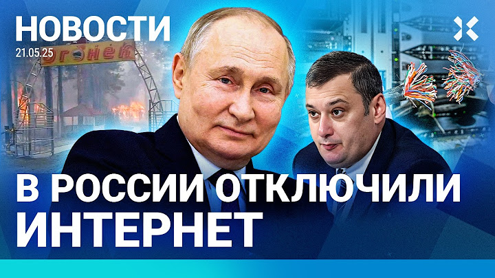 ⚡️НОВОСТИ | ПЕНСИИ ПРЕДЛОЖИЛИ ОТМЕНИТЬ | В РОССИИ ОТКЛЮЧИЛИ ИНТЕРНЕТ | ПУТИН В КУРСКОЙ ОБЛАСТИ