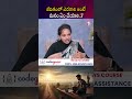 జీవితంలో ఎదగాలి అంటే మనం ఏం చేయాలి..? | SumanTV Shirisha