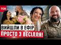 ОФІЦІЙНО! Соломія Вітвіцька ВИЙШЛА ЗАМІЖ! Весілля ВЕДУЧОЇ ТСН В ЕФІРІ!