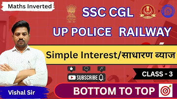 Simple Interest/साधारण ब्याज  for SSC Railway Up Police IB ACIO GD UPSSSC Class 3