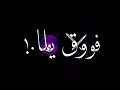 حالات واتس اب مهرجانات🔥👍🏻حالات جديدة. 🧨حلقولو🥵 شاشة سوداء🖤 لسه بدري عشان تطولنا💪