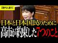 【所信表明演説】高市総理が中国に「主張すべきことは主張」…消費税から外交・防衛まで、何を語ったのか#政治