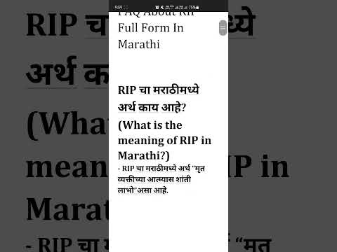 RIP म्हणजे काय, अर्थ काय? | RIP Full form in Marathi | RIP long-form in Marathi #rip