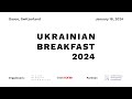 Український сніданок у Давосі 2024 - онлайн трансляція