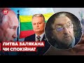 ⚡ Як литовці реагують на погрози Путіна? – МЕЛЬНИК