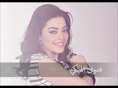 TÉLÉCHARGER FADWA EL MALKI MP3 EL MALKI MP3 TÉLÉCHARGER FADWA