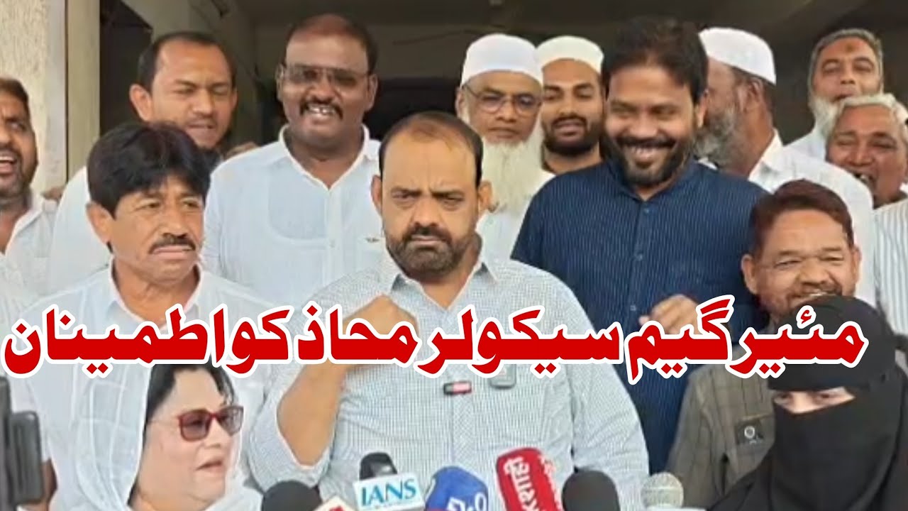 Mayor election secular Front form dakhil | Ex MLA Asif Shaikh | Ejaz beg | mustakim Dignity 