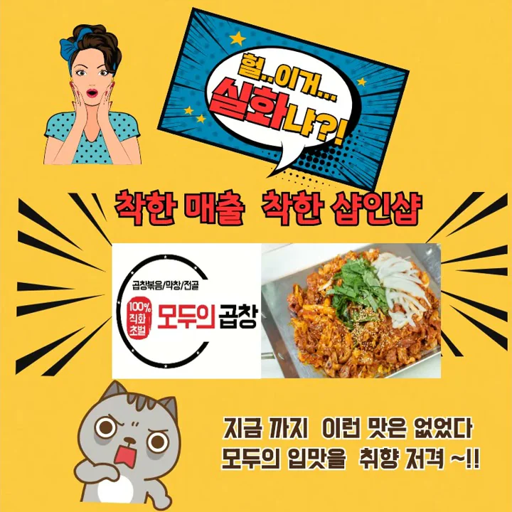 모두의곱창 - YouTube 모두의곱창