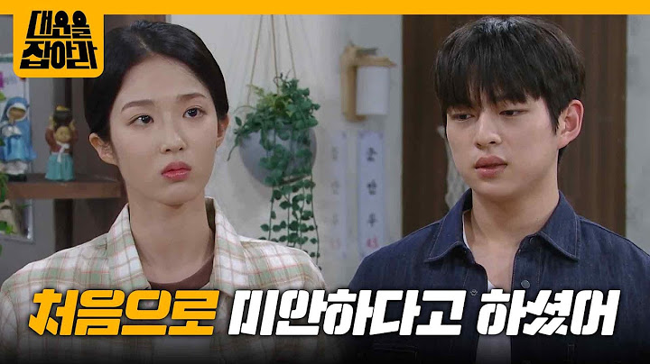 ＂처음으로 미안하다고 하셨어＂ 처음 보는 아버지의 모습에 박지상의 복잡한 마음 [대운을 잡아라] | KBS 250703 방송