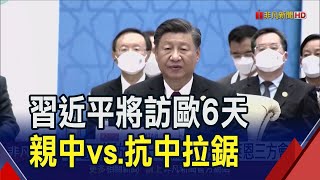 習近平出訪掀歐洲政治風暴？親中vs.抗中拉鋸...馬克宏喊：歐盟將死！｜非凡財經新聞｜20240430