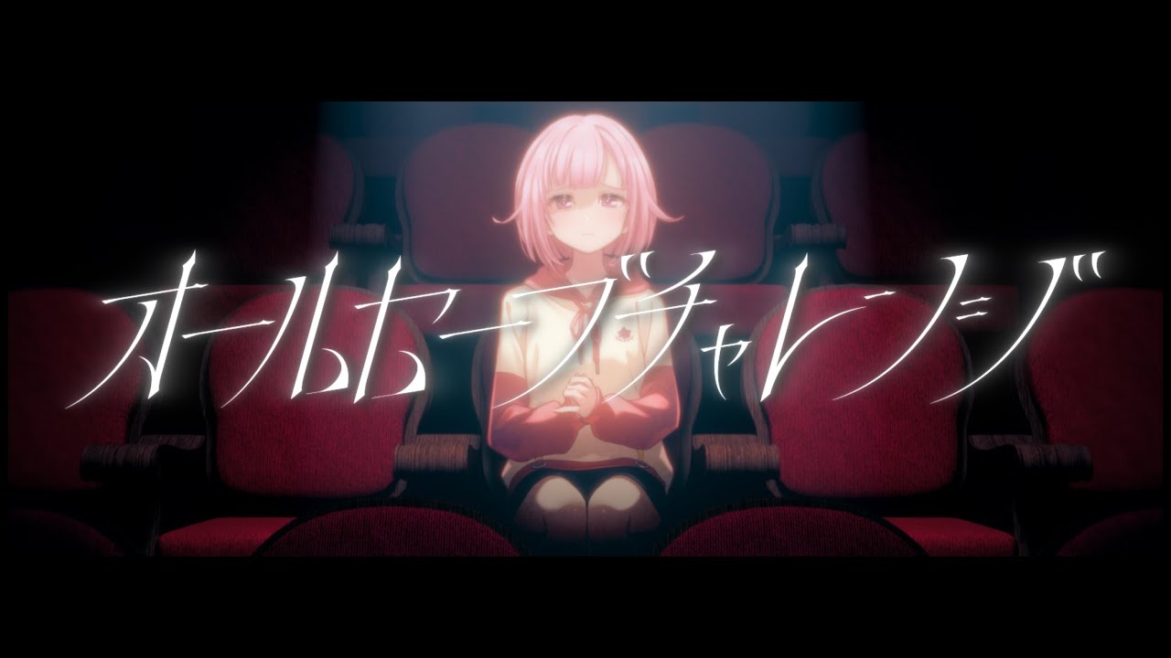 オールセーブチャレンジ / ワンダーランズ×ショウタイム × KAITO