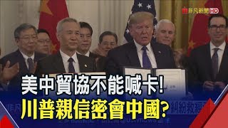 遞橄欖枝抗中成川普連任利器...龐培歐出任務!傳夏威夷見中國官員│非凡財經新聞│20200613