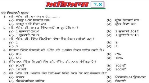 ਰਾਸ਼ੀਆਂ ਦੀ ਤੁਲਨਾ | PSEB 8th maths exercise 7.8 | PSEB 8 MATHS CHAPTER 7 | pseb 8th New math solution