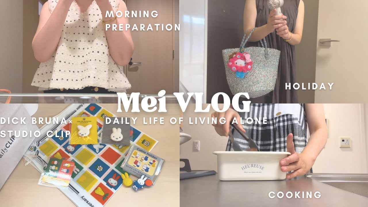 【vlog】アラフォーOL👩🏻‍💼1人暮らしの会社員の日常7days| Dick Bruna×studio CLIP2025第一弾💕|ガチャガチャ好き✨
