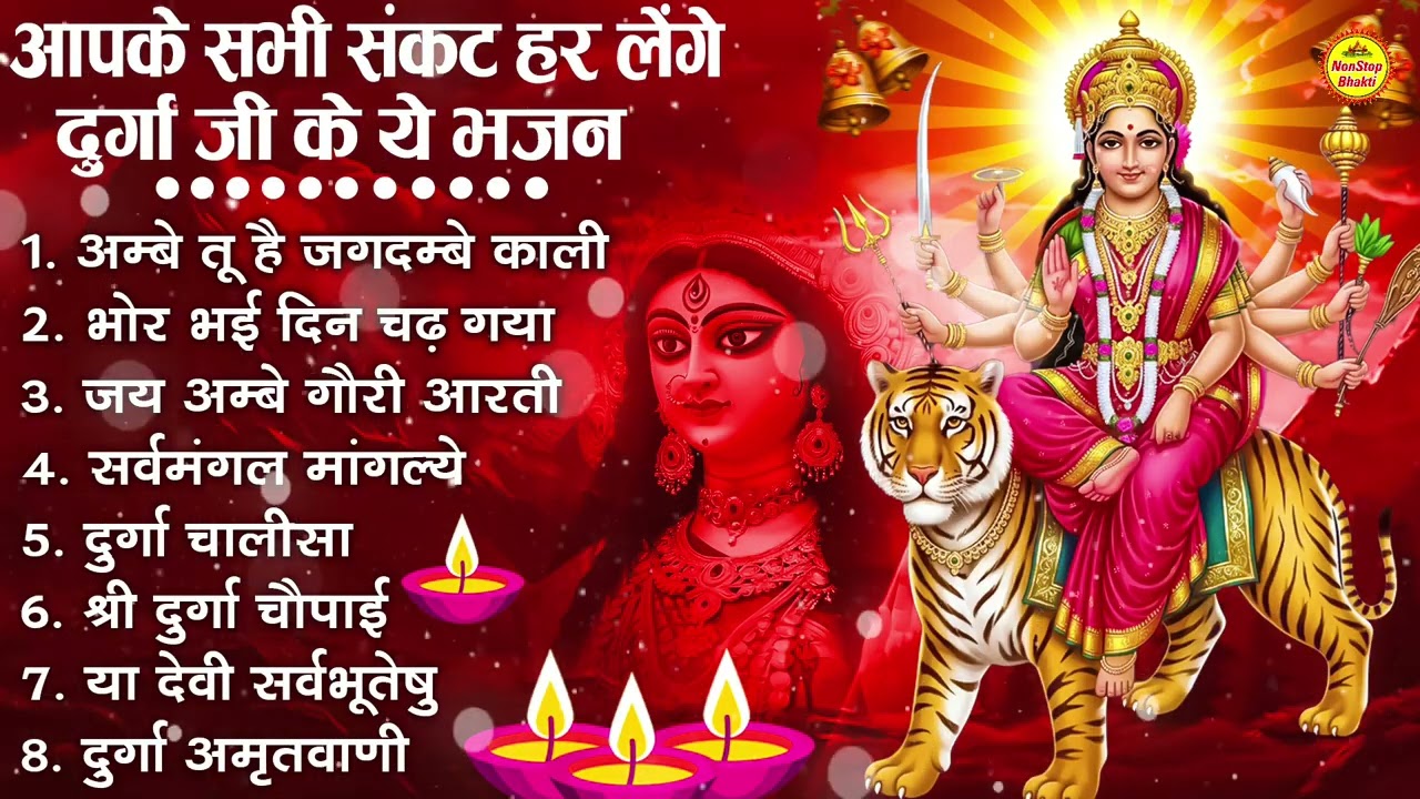 नॉनस्टॉप माता रानी के भजन | Nonstop Mata Rani Ke Bhajan | Maa Durga Songs | Bhakti Song Mata Bhajan