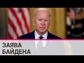 Байден пояснив свої слова про те, що путін "не може залишатися при владі"