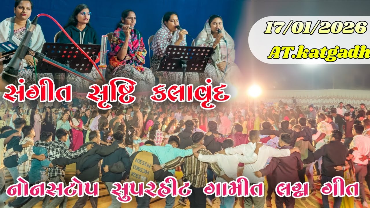 SANGEET SRUSHTI KALAVRUDH ગામીત લગ્ન ગીત ની મોજ AT.katgadh 