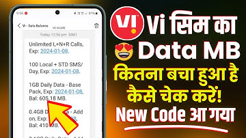 Vi Ka Data Kaise Check Kare // Vi Sim Ka Net Balance Kaise Check Kare 2024 (Code)
