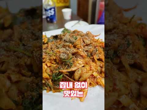 불타는곱창#불타는곱창 #중화역맛집 #곱창 #술안주 #맛집추천 #연말모임 #친구들과 #맛있는저녁 #다양한메뉴 #맛있다 #불맛 #가성비좋은식사 #중화역#장미제일시장#상점소개