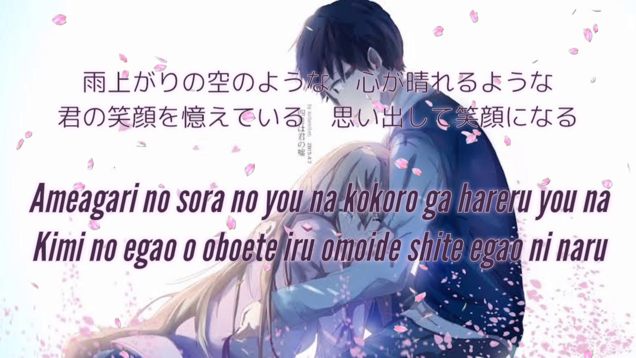 Orange 7!! Lyrics acoustic version shigatsu wo kimino uso YouTube