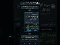 حرمة اكل المال الحرام بالباطل للشيخ عادل الشوربجي