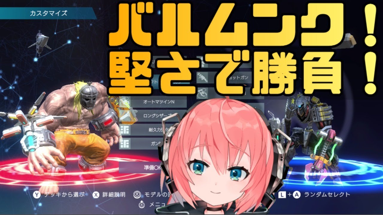 シナドラ オンライン対戦 左文字にはバルムンクが強いらしい シナプティック ドライブ Synaptic Drive Youtube