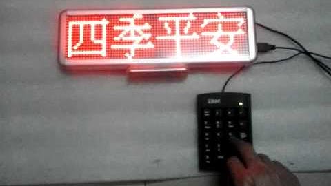 LED Keypad Calling Display