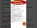 SSC MTS Exam Analysis 2026 | SSC MTS Question Paper 2026 | 11 Feb 1st Shift | SSC MTS Paper Solution