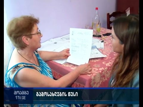 გამოსახლების წესი იცვლება