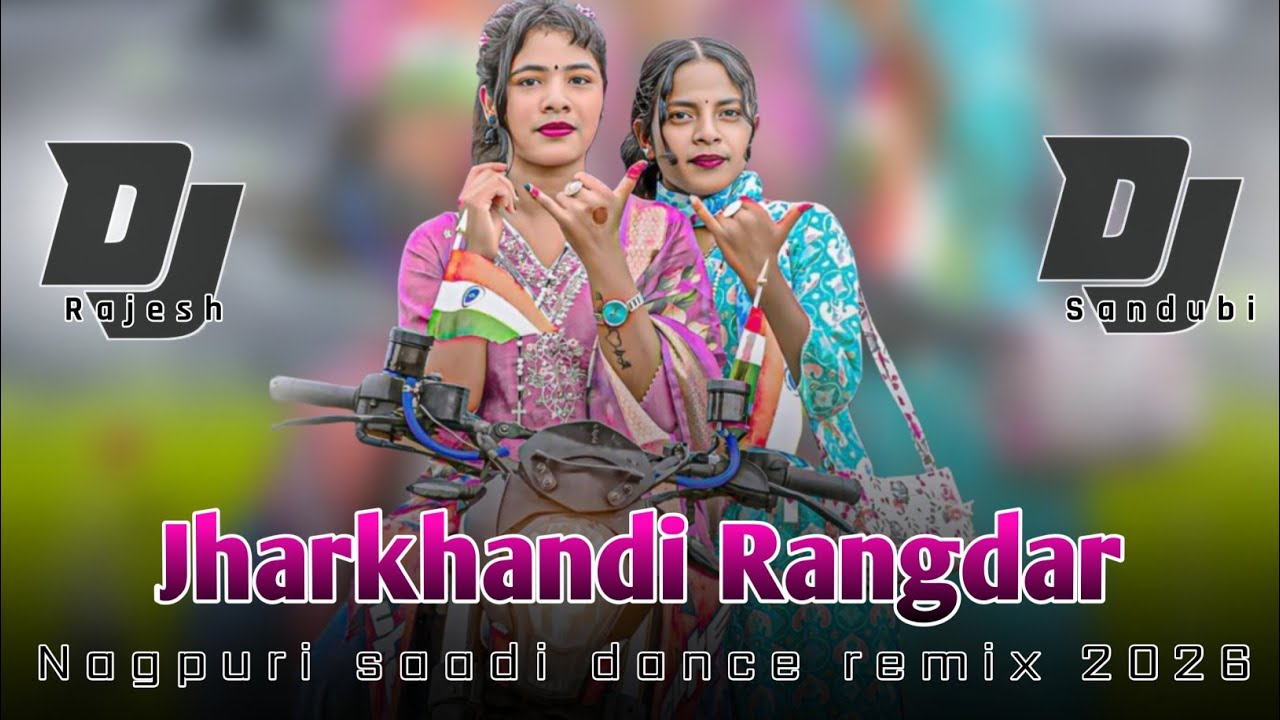 💐 झारखंडी रंगदार 🌿//New Nagpuri Dj Remix Song 2026 remix by dj Rajesh Sandubi nawadih